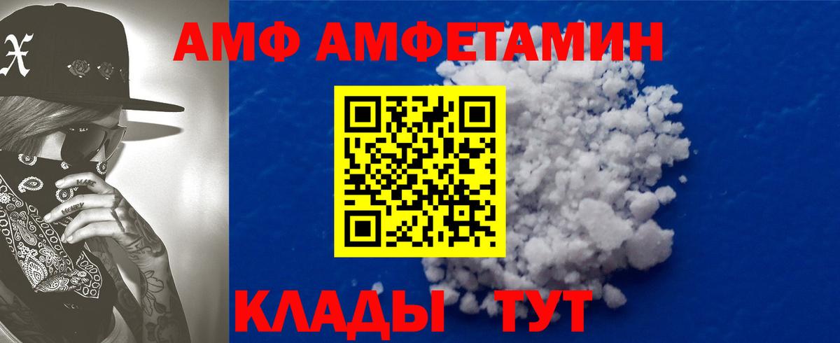 Ефремов  АМФЕТАМИН 97%  Вход с VPN 