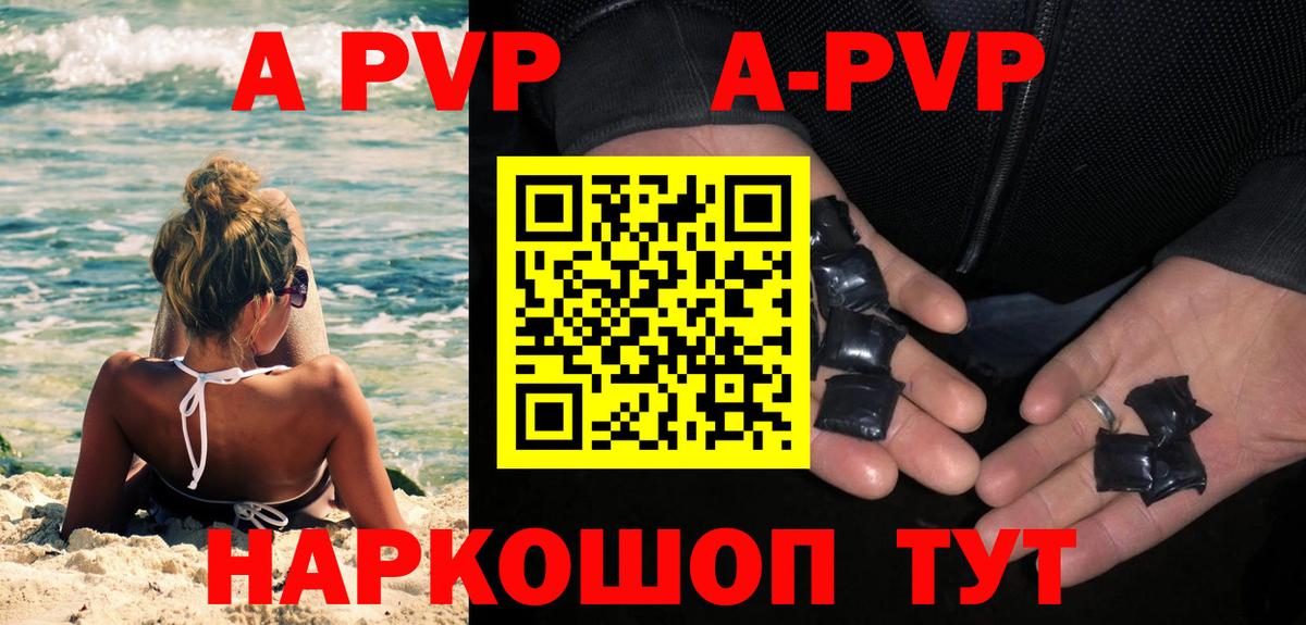 A PVP СК КРИС  Alpha PVP Соль  Alfa_PVP VHQ  Вход с VPN  где продают   Ефремов 