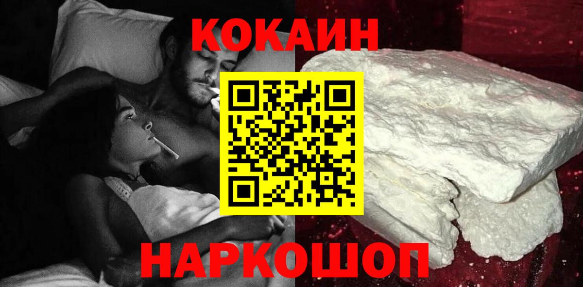 COCAIN FishScale Ефремов