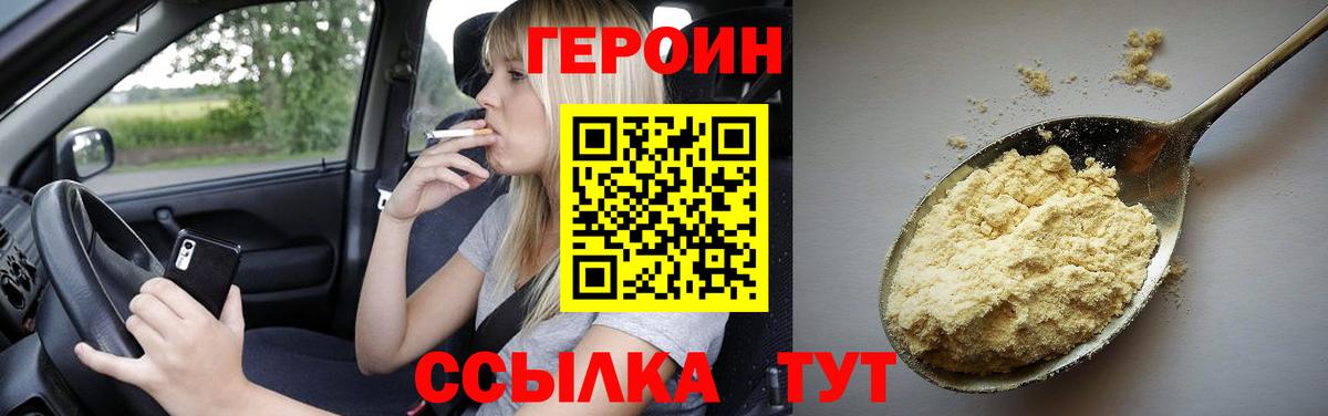 Ефремов  Героин Heroin  ГЕРОИН  Вход с VPN 