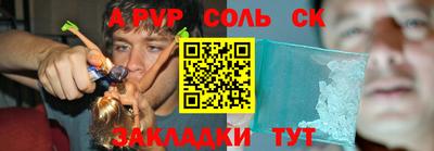 синтетический гашиш Ливны