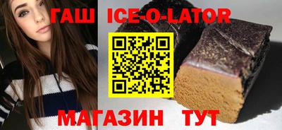 синтетический гашиш Ливны