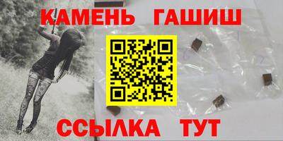 синтетический гашиш Ливны