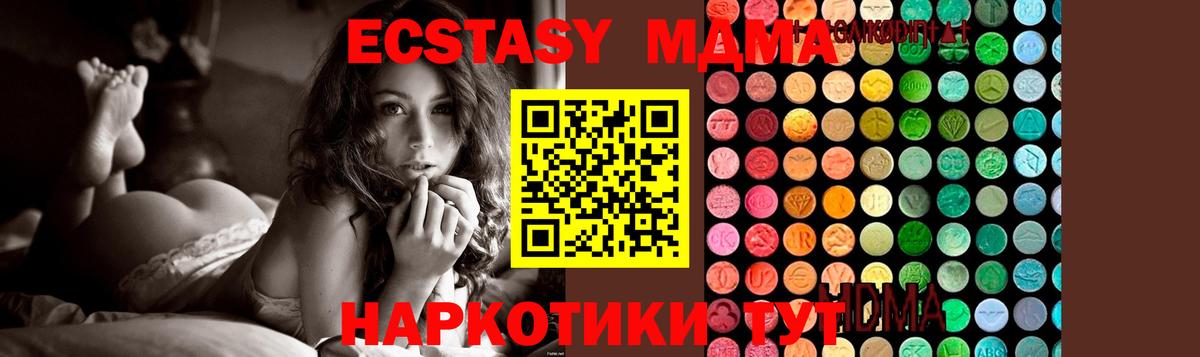 MDMA VHQ  Вход с VPN  МДМА кристаллы  Ефремов 