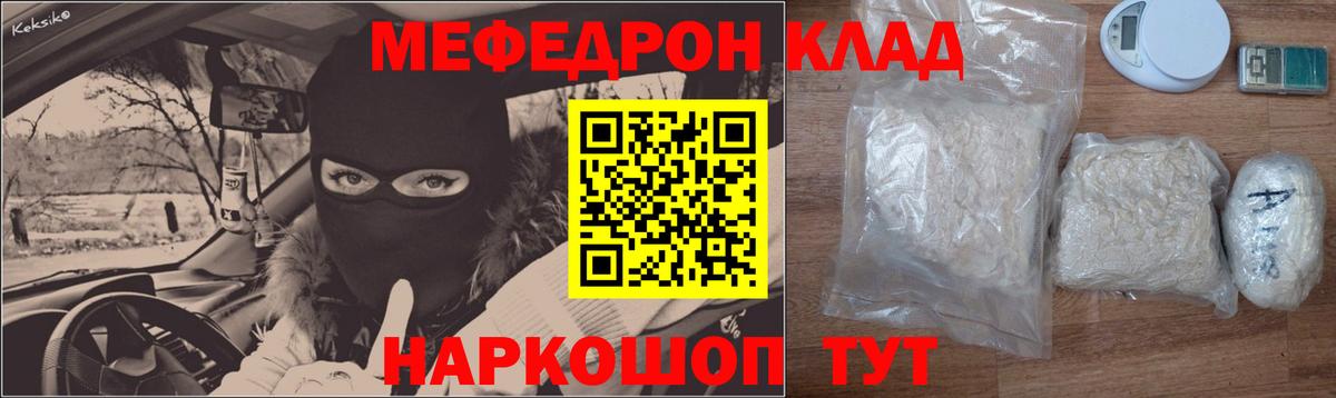 Мефедрон мука  МЯУ-МЯУ  Меф мука  Ефремов  hydra ссылки  Вход с VPN 