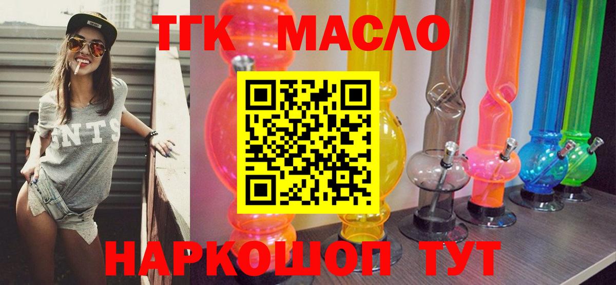 ТГК Wax Ефремов