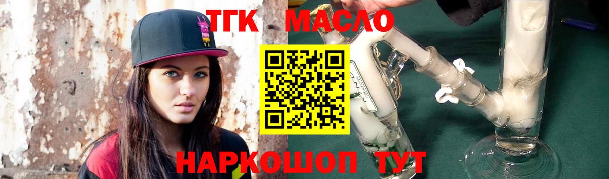Ефремов  Дистиллят ТГК Wax  Вход с VPN 
